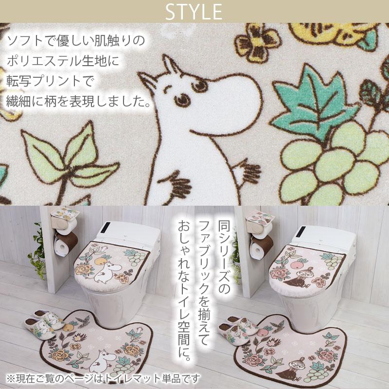 トイレマット 約55×60cm 滑りにくい加工 単品 1枚 / シャインガーデン ムーミン リトルミイ 2柄 MOOMIN ベージュ ピンク 可愛い おしゃれ キャラクター | MOOMIN | 02