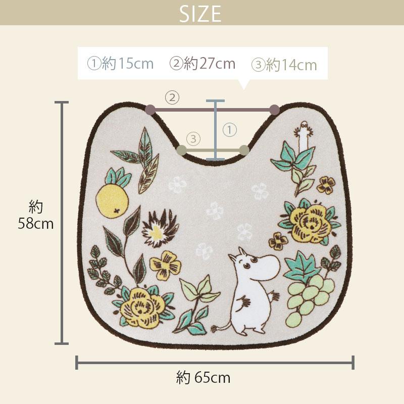 トイレマット 約55×60cm 滑りにくい加工 単品 1枚 / シャインガーデン ムーミン リトルミイ 2柄 MOOMIN ベージュ ピンク 可愛い おしゃれ キャラクター | MOOMIN | 04