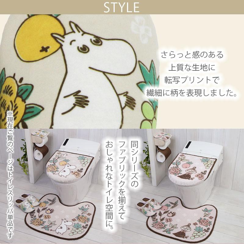 トイレスリッパ 単品 1足 / シャインガーデン 2柄 ムーミン  リトルミイ MOOMIN 可愛い おしゃれ キャラクター | MOOMIN | 02