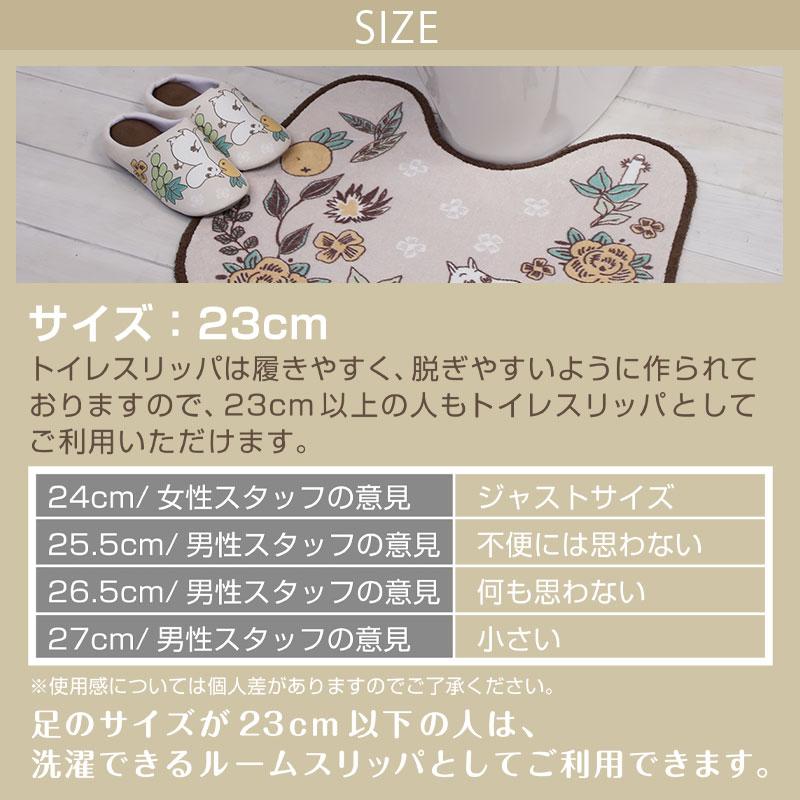 トイレスリッパ 単品 1足 / シャインガーデン 2柄 ムーミン  リトルミイ MOOMIN 可愛い おしゃれ キャラクター | MOOMIN | 04