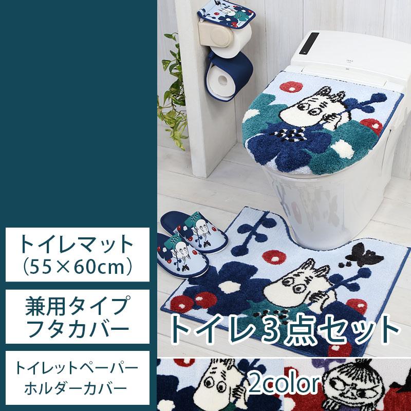 トイレ3点セット マット(55×60cm) 兼用フタカバー ペーパーホルダーカバー /ペルホネン ムーミン 2柄 | MOOMIN