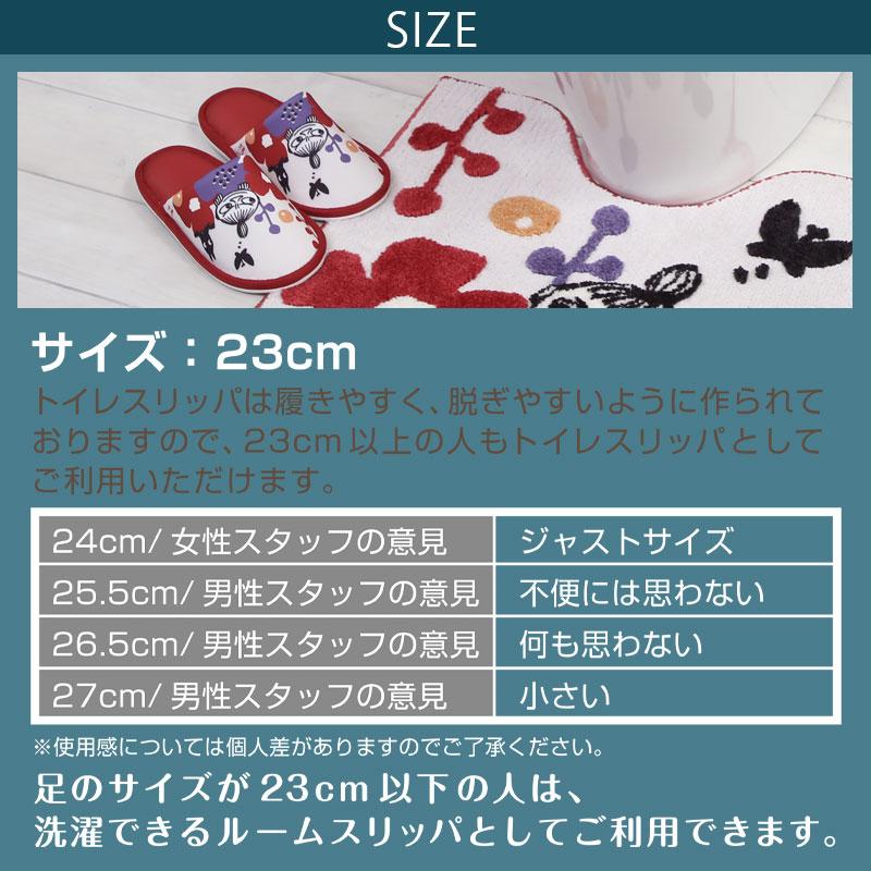 トイレ4点セット マット(55×60cm) 兼用フタカバー ペーパーホルダーカバー トイレスリッパ /ペルホネン ムーミン 2柄 | MOOMIN | 07