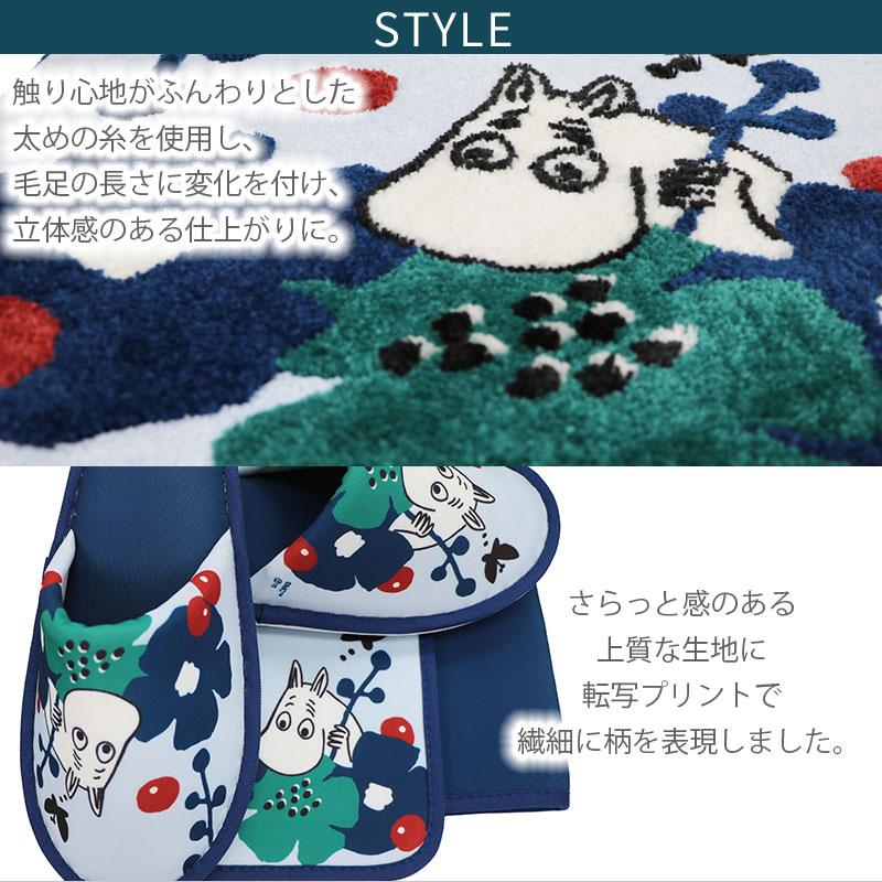 トイレ5点セット マット(55×60cm) 兼用フタカバー さらふわ吸着便座クッション ペーパーホルダーカバー トイレスリッパ /ペルホネン ムーミン 2柄 | MOOMIN | 05