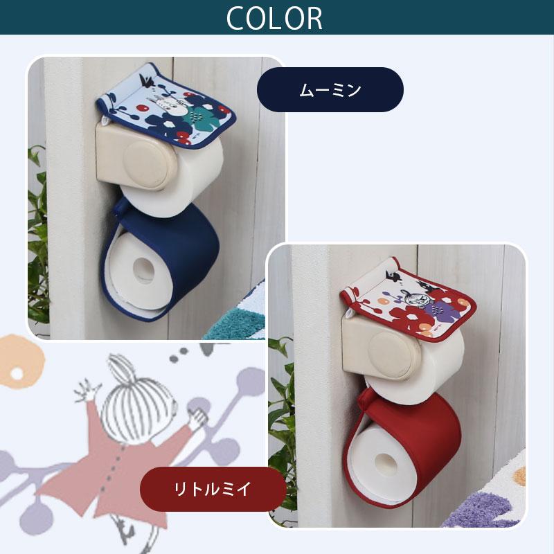 トイレットペーパーホルダーカバー 単品 / ペルホネン ムーミン リトルミイ 2柄 | MOOMIN | 03