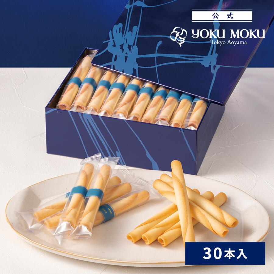 YOKU MOKU ヨックモック 2種類 シガール 30本入 プティサンクデリス ヨックモック（YOKU MOKU） 【公式】ヨックモック シガール 30本入