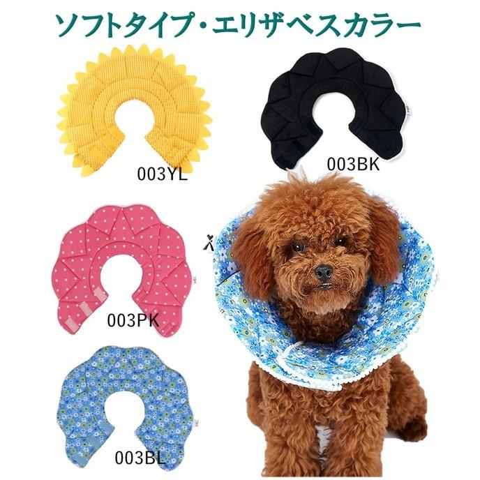 ソフトエリザベスカラー 布 ソフト かわいい 柄 洗える ペット用 術後 傷口 保護 犬 猫 001 003 Yokuya Store 通販 Yahoo ショッピング