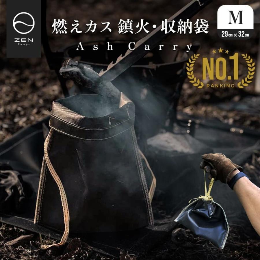今ならプレゼントもらえる Zen Camps アッシュキャリー Ash Carry Mサイズ 幅29 X 高さ32cm 火消し袋 炭 処理 耐熱性 難燃性 コンパクト 0b 0imz 1ncd Zen Camps ヤフー店 通販 Yahoo ショッピング