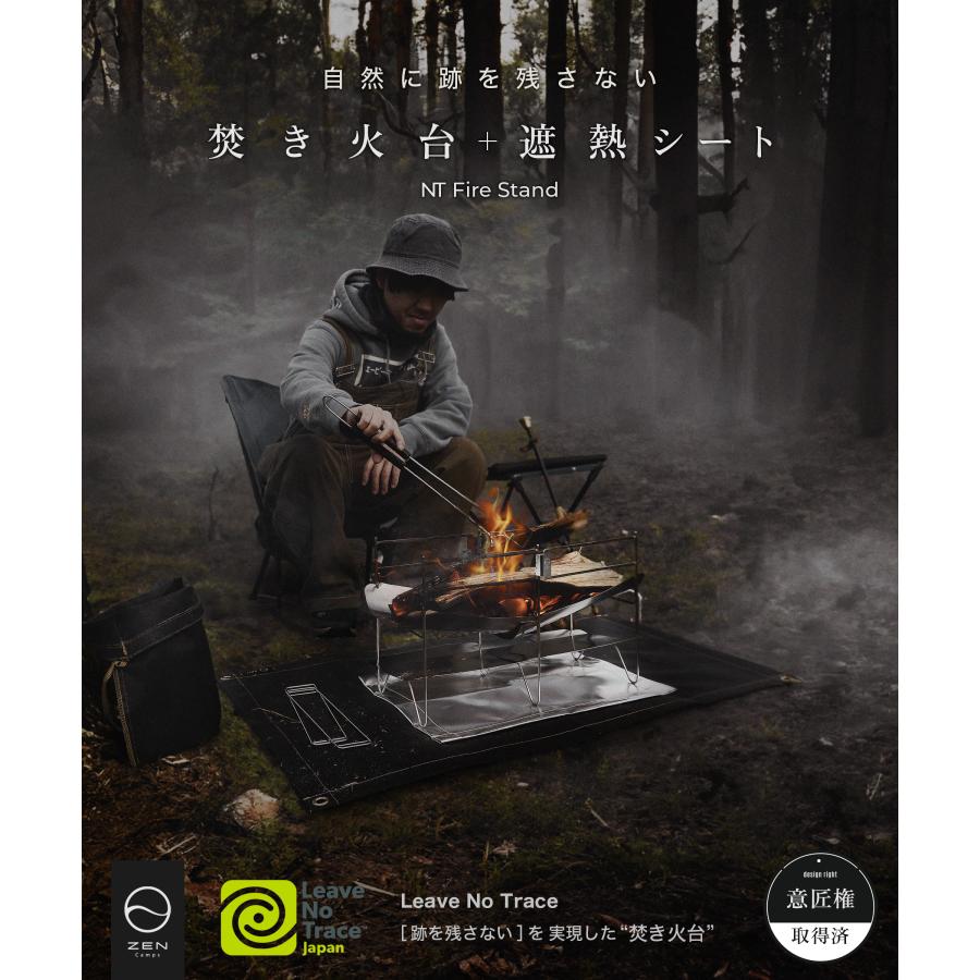 ZEN Camps 焚き火台 NT Fire Stand コンパクト くつろぐ ZEN Camps 焚き火台 NT Fire Stand コンパクト くつろぐ