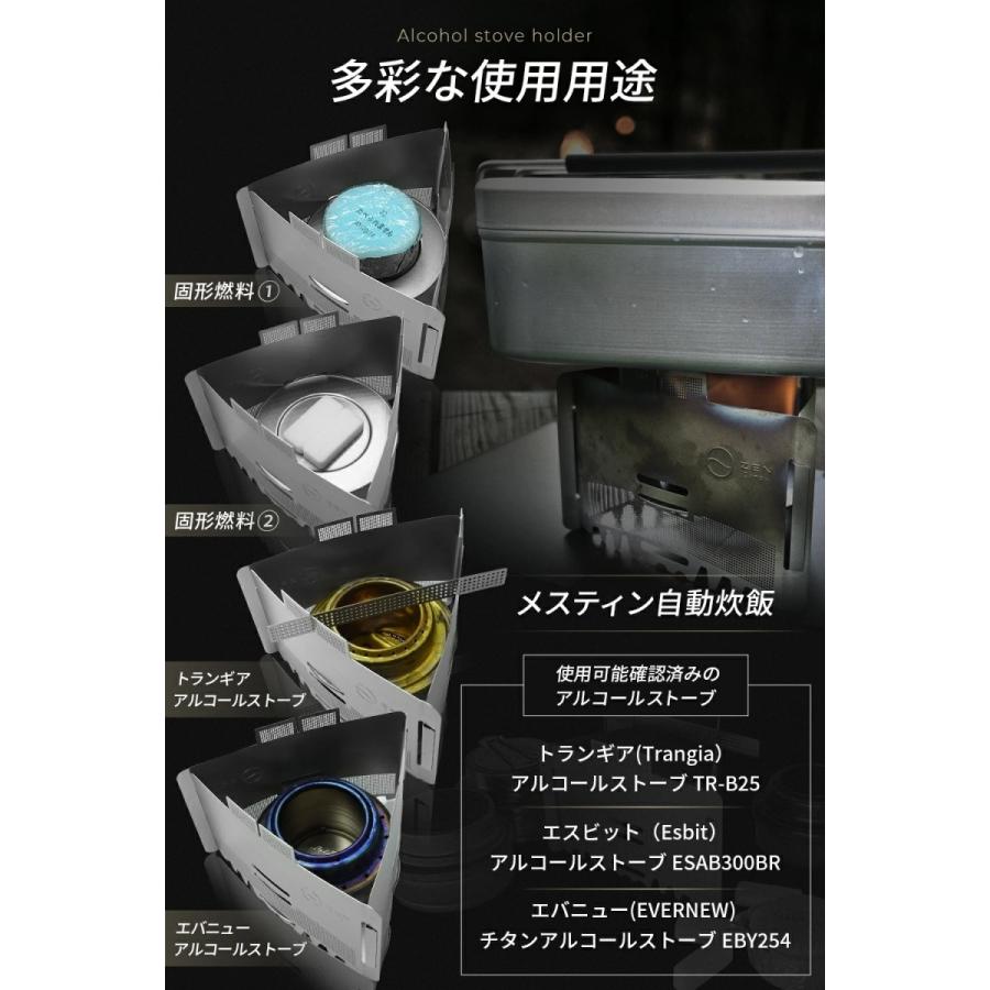 CAMPS ZEN Camps アルコールストーブ アルコールバーナー 風防兼 CAMPS ZEN Camps アルコールストーブ アルコールバーナー 風防兼