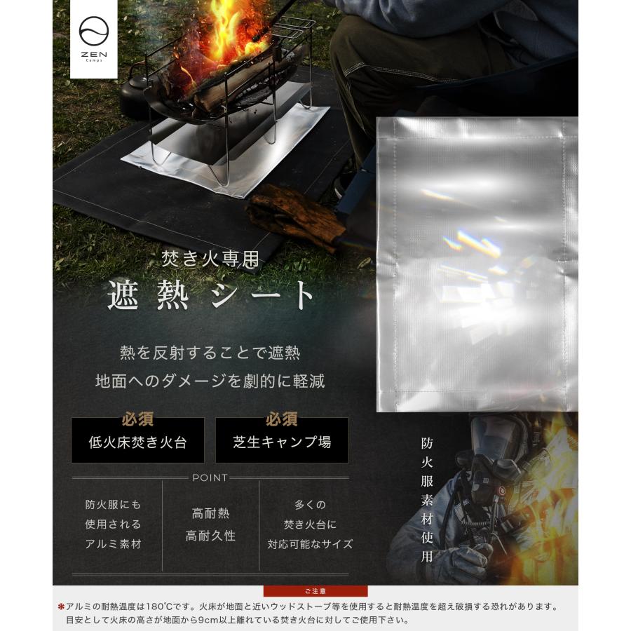 ZEN Camps 焚き火専用遮熱シート 熱反射シート 焚き火シート ZEN Camps 焚き火専用遮熱シート 熱反射シート 焚き火シート