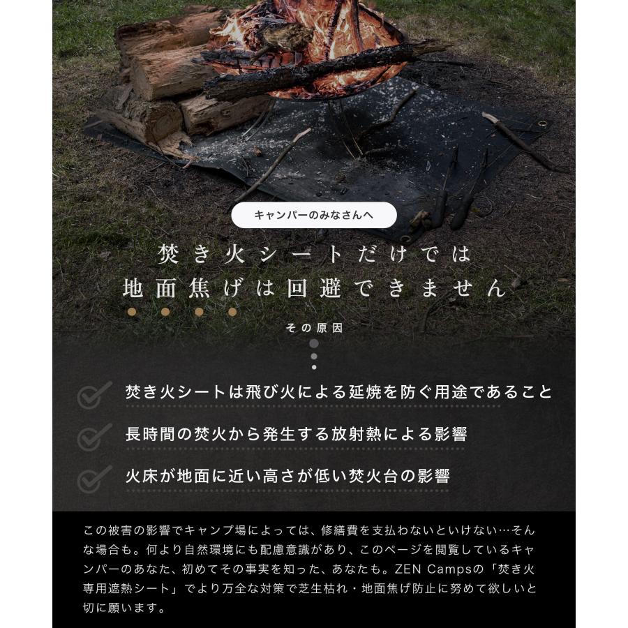 ZEN Camps 焚き火専用遮熱シート 熱反射シート 焚き火シート ZEN Camps 焚き火専用遮熱シート 熱反射シート 焚き火シート