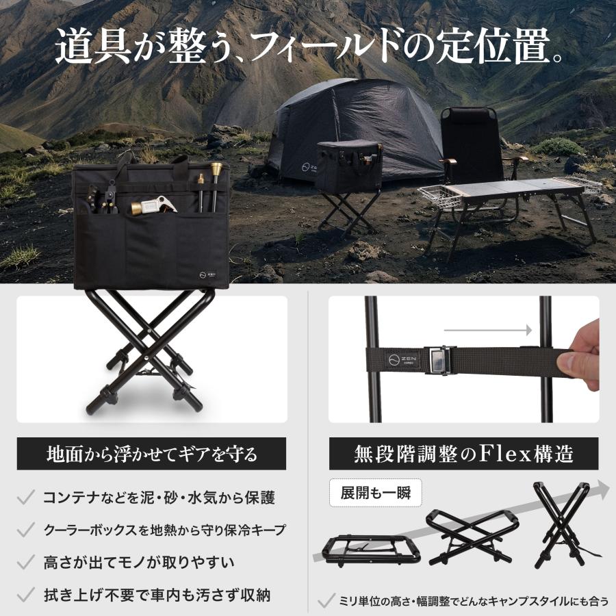 ZEN Camps キャンプ クーラーボックススタンド ZEN Flex Stand