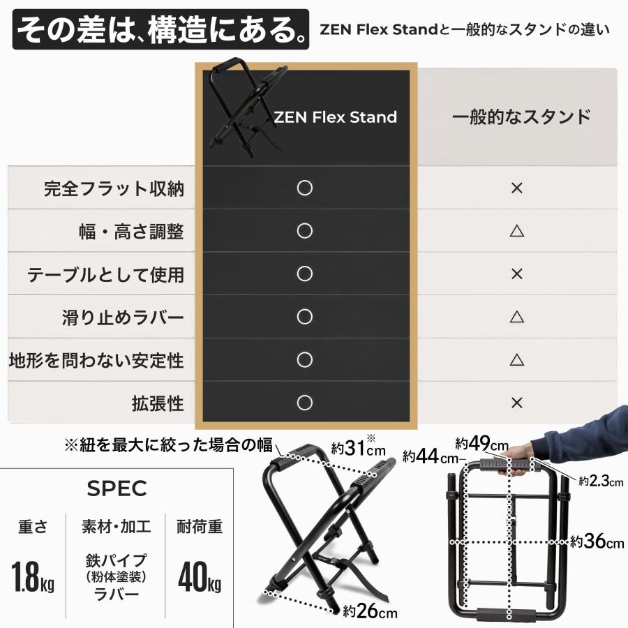ZEN Camps キャンプ クーラーボックススタンド ZEN Flex Stand