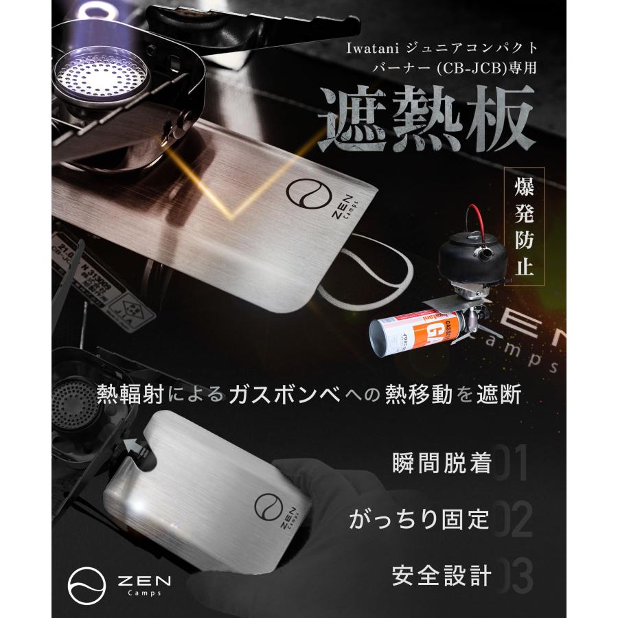 ZEN Camps イワタニ シングルバーナー 遮熱板 遮熱 ジュニアバーナー CB-JCB cb缶 ステンレス キャンプ アウトドア｜yolo-goods-company｜03