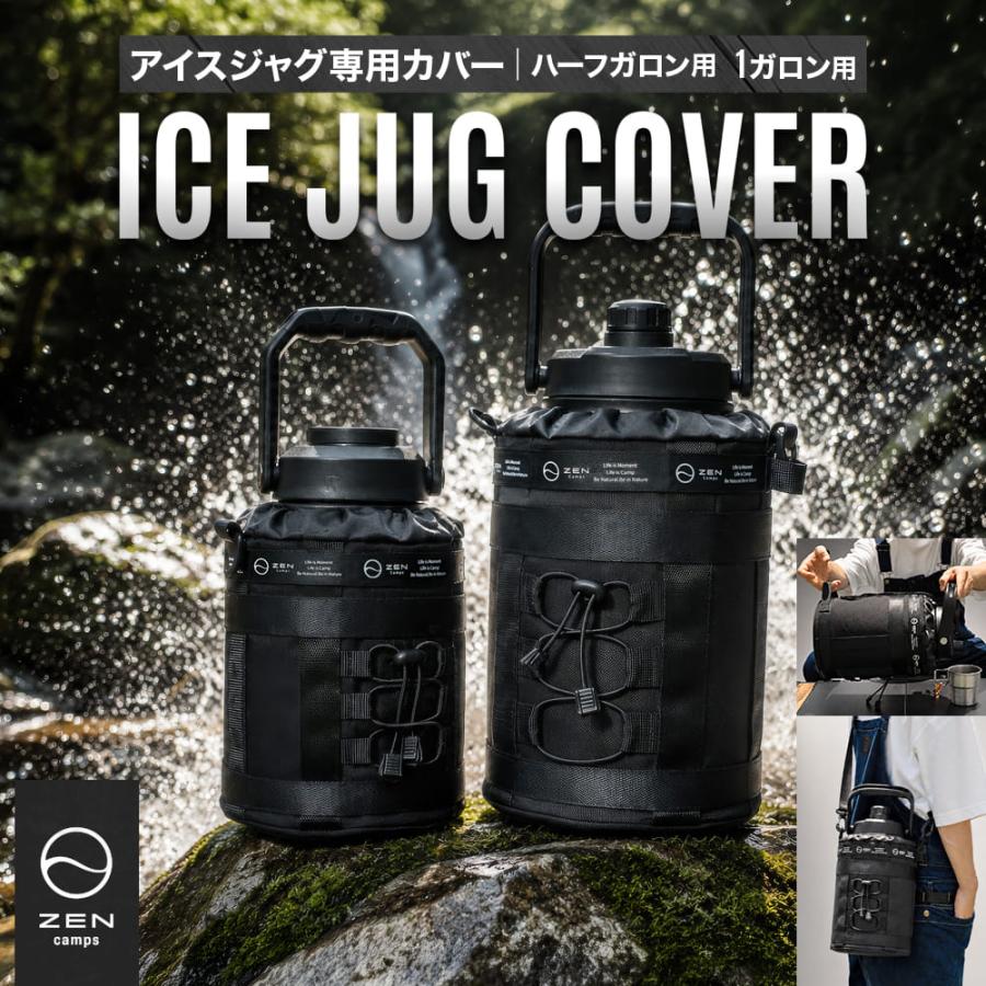 ZEN Camps キャンプ アウトドア アイスジャグカバー ジャグカバー 保冷