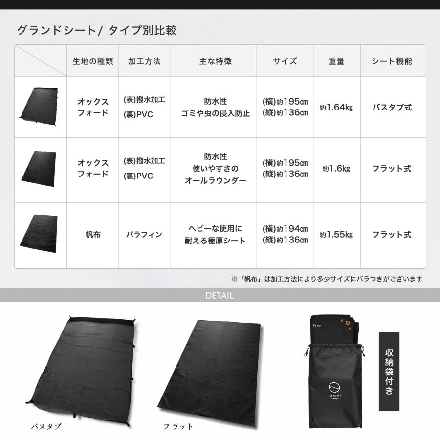 ZEN Camps グランドシート レジャーシート バスタブ テント 195 ZEN Camps グランドシート レジャーシート バスタブ テント 195
