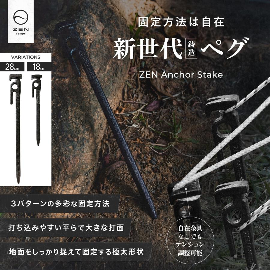 ZEN Camps キャンプ アウトドア ペグ テント タープ 自在金具不要