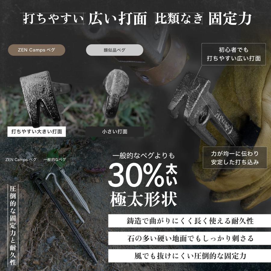 ZEN Camps キャンプ アウトドア ペグ 28cm テント タープ 自在金具不要