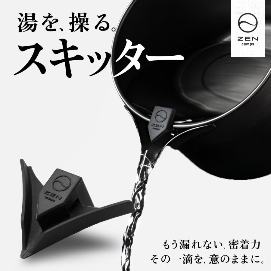 キャンプ アウトドア スキッター クッカー シェラカップ シリコン