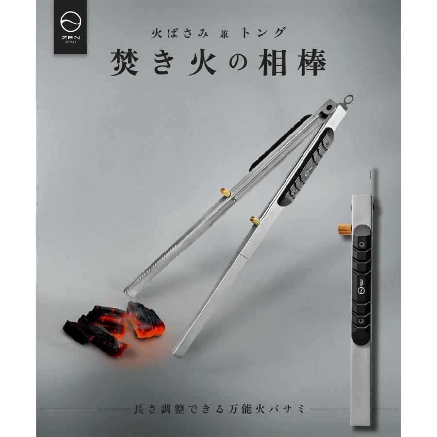CAMPS ZEN Camps 火ばさみ 火バサミ 薪バサミ 炭バサミ トング CAMPS ZEN Camps 火ばさみ 火バサミ 薪バサミ 炭バサミ トング
