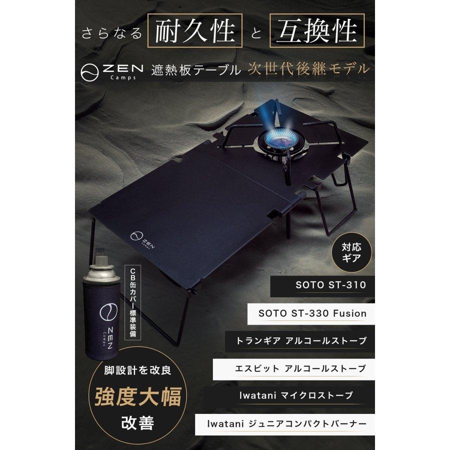 ZEN Camps 遮熱 テーブル SOTO ST-310 ST-330 Fusion ガス缶カバー付き 分割式 コンパクト軽量 ソロキャンプ 収納袋付き 今ならプレゼントもらえる :X6-GKFP-4PIS:ZEN Camps ヤフー店 - 通販 - Yahoo!ショッピング ZEN Camps 遮熱 テーブル SOTO ST-310 ST-330 Fusion ガス缶カバー付き 分割式 コンパクト軽量 ソロキャンプ 収納袋付き 今ならプレゼントもらえる :X6-GKFP-4PIS:ZEN Camps ヤフー店 - 通販 - Yahoo!ショッピング