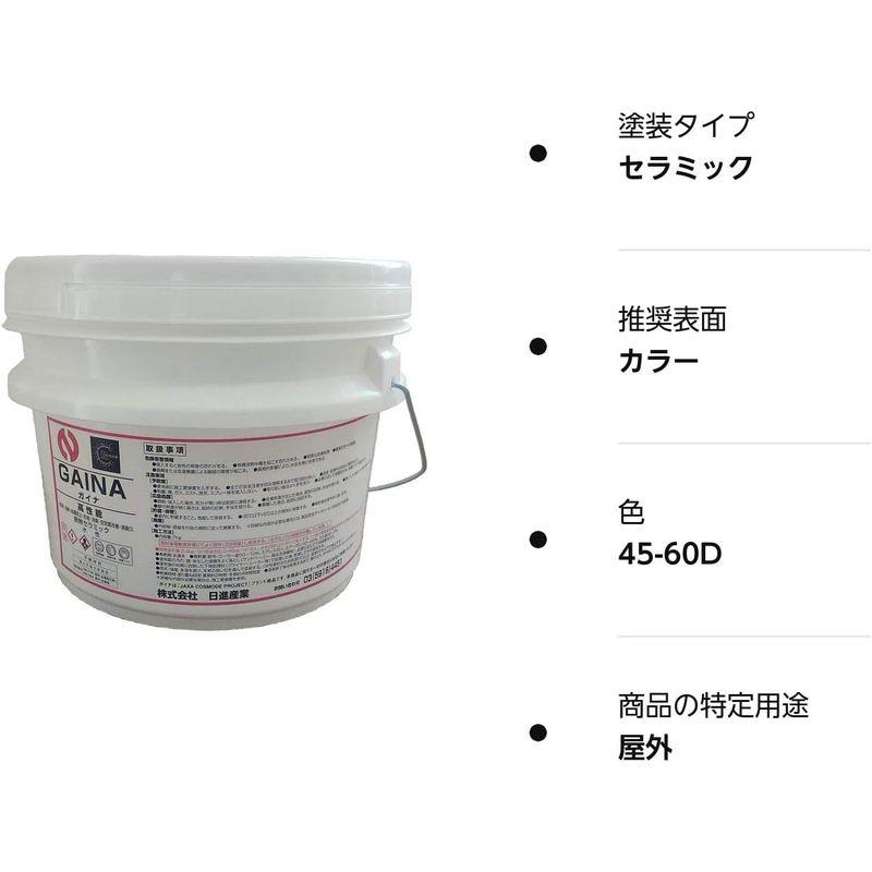 日進産業 断熱塗料 ガイナ-GAINA- カラー（45-60D） 9Ｌ 7kg 内装用