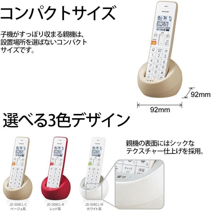 シャープ 電話機 コードレス 子機1台タイプ 迷惑電話機拒否機能 ホワイト系 JD-S08CL-W 電話機 コードレス 子機1台タイプ 迷惑電話機拒否機能 ホワイト系 JD S08CL 子機 幅 mm 重量 約 128g