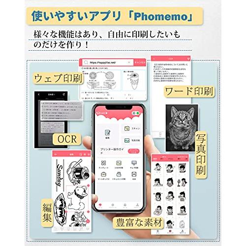 Phomemo M02 モバイルプリンター サーマル フォト スマホ対応 ミニプリター ポータブル式 感熱 携帯写真 メモ 付箋 シール 203DPI Bluetooth接続 作｜yolostore｜03