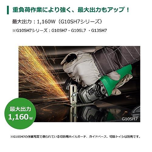 HiKOKI(ハイコーキ) AC100V 125mm ディスクグラインダー スライドスイッチタイプ G13SH7｜yolostore｜05