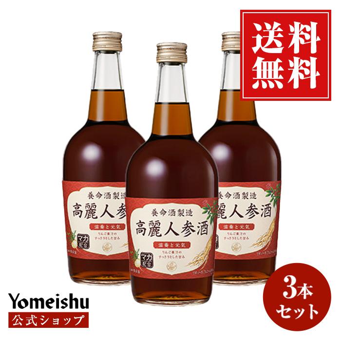 公式】○高麗人参酒R3本セット(700ml×3本) : 養命酒製造の公式 公式】○高麗人参酒R3本セット(700ml×3本) : 養命酒製造の公式