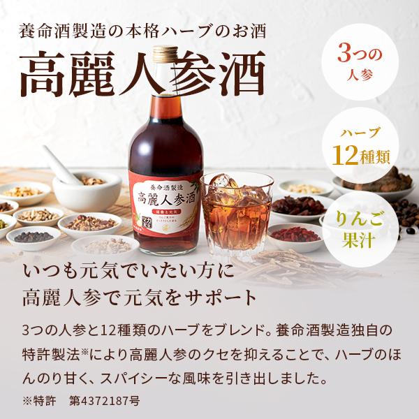 公式】○高麗人参酒R3本セット(700ml×3本) : 養命酒製造の公式 公式】○高麗人参酒R3本セット(700ml×3本) : 養命酒製造の公式