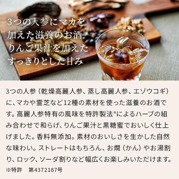 公式】○高麗人参酒R3本セット(700ml×3本) : 養命酒製造の公式 公式】○高麗人参酒R3本セット(700ml×3本) : 養命酒製造の公式