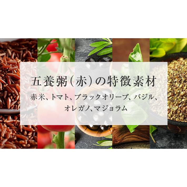 【公式】五養粥 赤 三種のハーブ＆トマト味（10食）｜yomeishu-onlineshop｜07