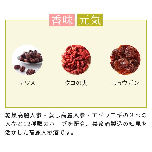 公式】○高麗人参酒R(700ml) : 養命酒製造の公式ショップ 公式】○高麗人参酒R(700ml) : 養命酒製造の公式ショップ