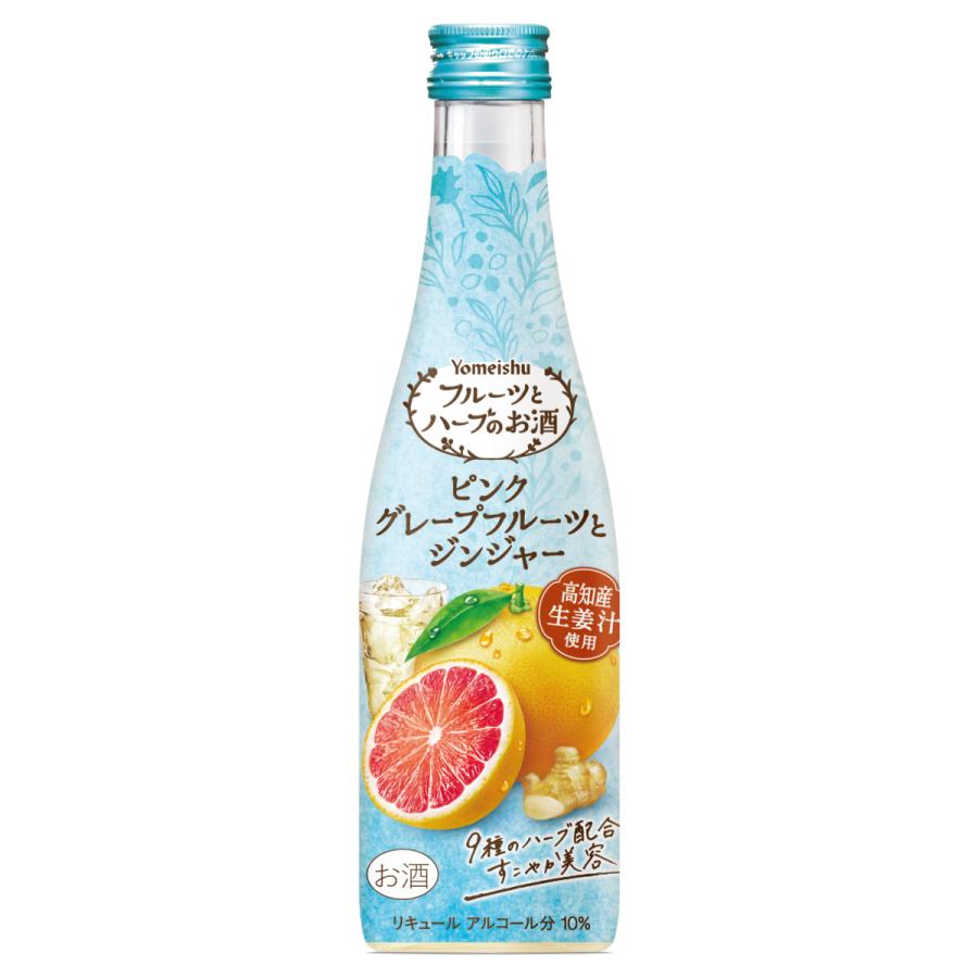 フルーツとハーブのお酒 ピンクグレープフルーツとジンジャー（300ml）｜yomeishu-onlineshop