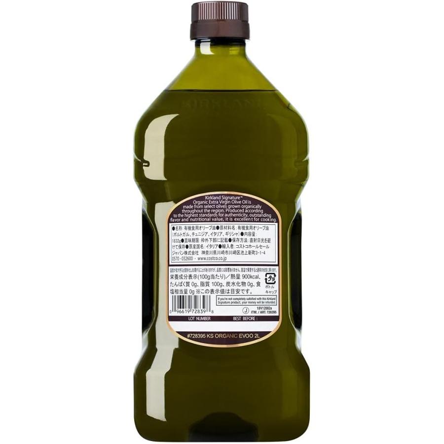 【3本】コストコ エキストラバージン オリーブオイル 有機・高品質・大容量の2Lで業務用にも便利 カークランド製 | コストコ | 01