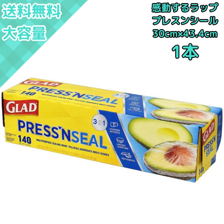 GLAD プレスンシール Press’n Seal 食品ラップ 密封・こぼれ防止・冷凍保存対応 の商品画像