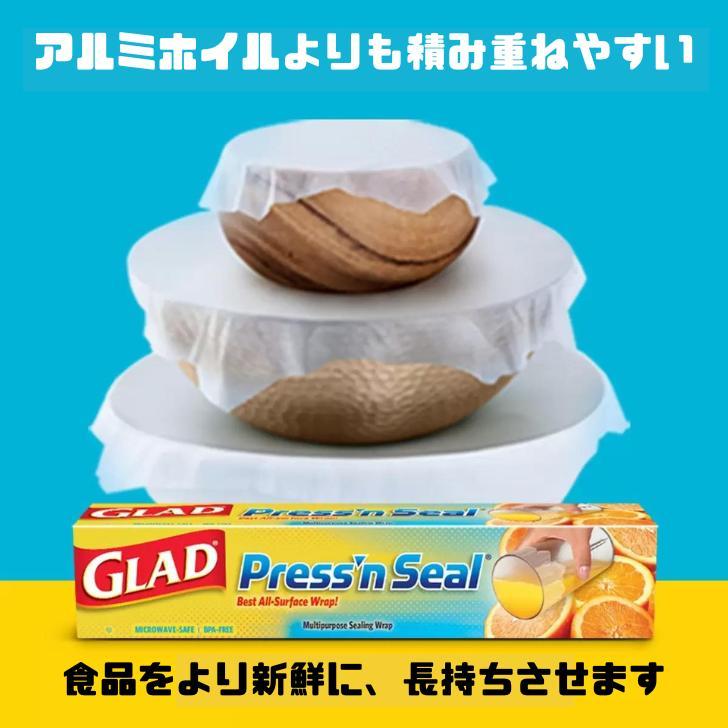 【3本】GLAD プレスンシール Press’n Seal 食品ラップ 密封・こぼれ防止・冷凍保存対応 |  | 04