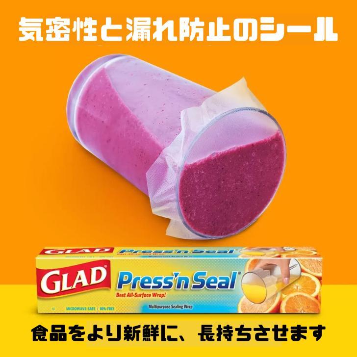 【4本】GLAD プレスンシール Press’n Seal 食品ラップ 密封・こぼれ防止・冷凍保存対応 |  | 05