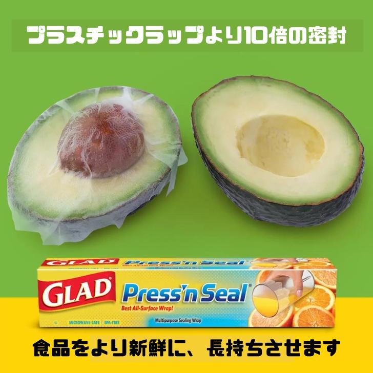 GLAD プレスンシール Press’n Seal 食品ラップ 密封・こぼれ防止・冷凍保存対応 |  | 03