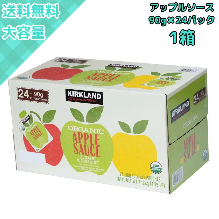 コストコ（Costco） オーガニック アップルソース パウチ 90g 24P
