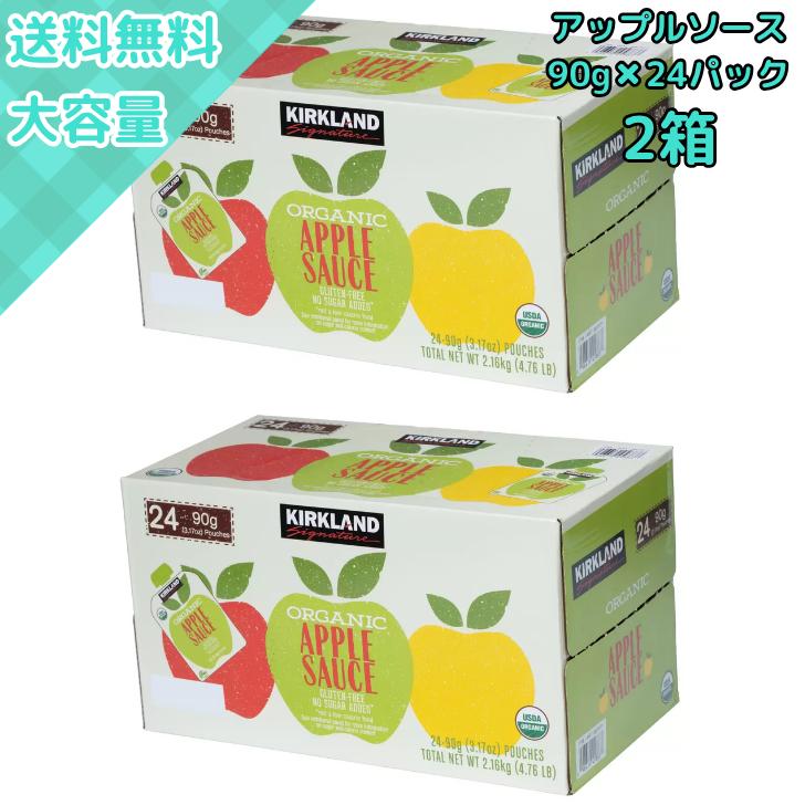 アップルソース　コストコ　5ケース コストコ（Costco） 【2箱】コストコ オーガニック アップルソース