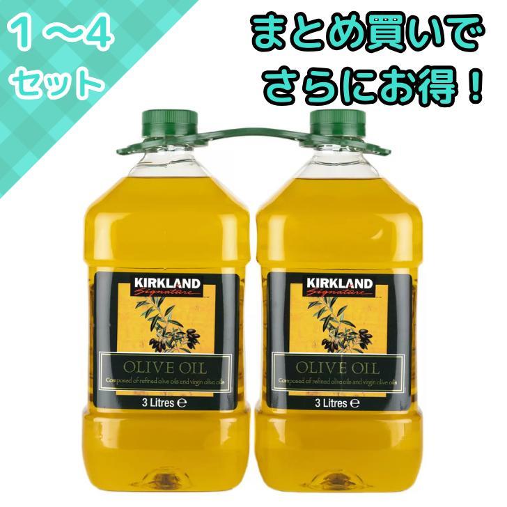 コストコ　オリーブオイル2.7kg カークランドシグネチャー リファインドオリーブオイル 2.7kg x 2