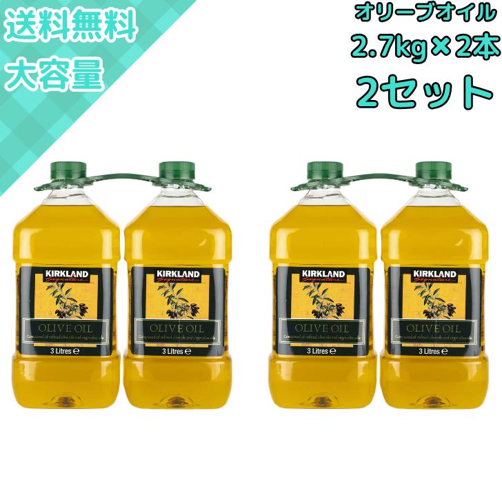 コストコ（Costco） 【2セット】コストコ カークランド オリーブオイル