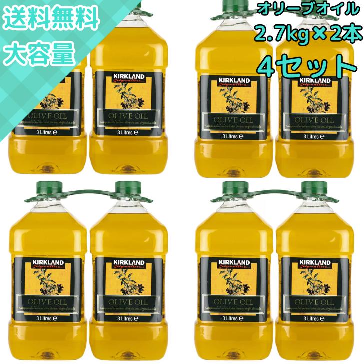 コストコ（Costco） 【4セット】コストコ カークランド オリーブオイル 