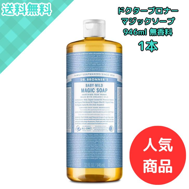 ドクターブロナー　マジックソープ　ベビーマイルド Amazon.co.jp: ドクターブロナー マジックソープ ベビーマイルド 944ml