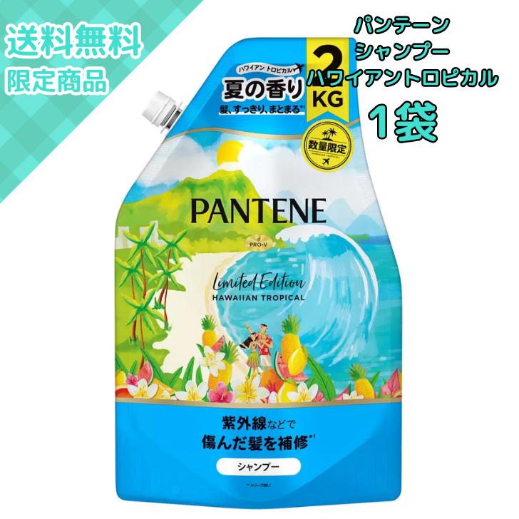 6袋 Pantene パンテーン ダメージリペア ハワイエディション シャンプー 詰め替え用 2000ml 超特大サイズ 夏限定のトロピカルフルーティーな香り PRO?V処方（パンテノール浸透性保湿）紫外線ダメージ補修 サラつや髪へ 家族用 お風呂ストック用 業務用 コストコ販売モデル パンテーン ダメージリペア ハワイエディション シャンプー 詰め替え用