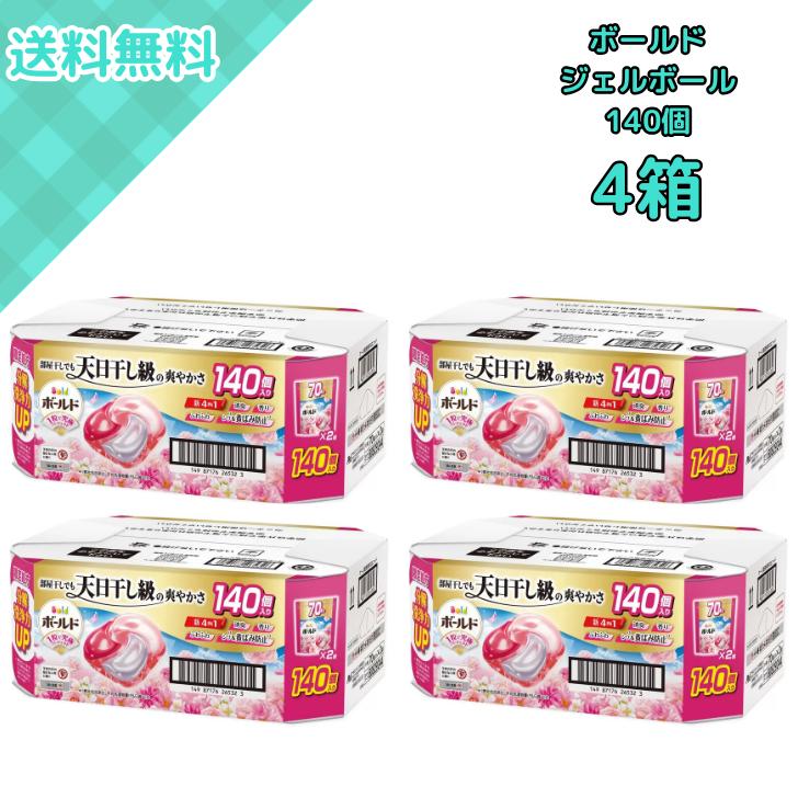 ボールド 4箱 ジェルボール4D プレミアムブロッサム 詰替用 70個×2袋 柔軟剤入り濃縮洗剤 大容量 時短洗濯 コストコ : YoMiT ...