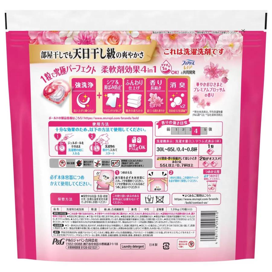 ボールド ジェルボール4D プレミアムブロッサム 詰替用 70個×2袋 柔軟