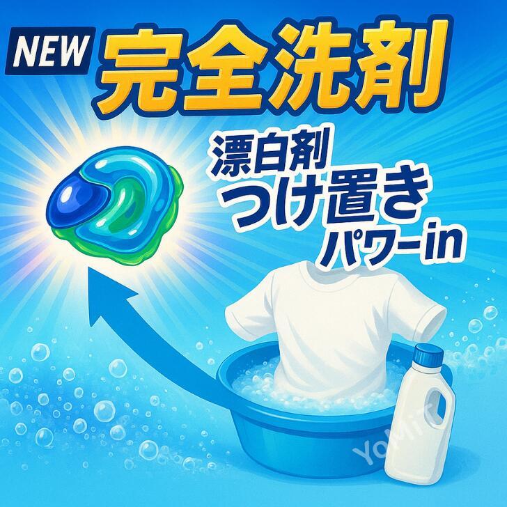 アリエール ジェルボール 部屋干し用 詰替え 70個×2袋 洗浄・消臭